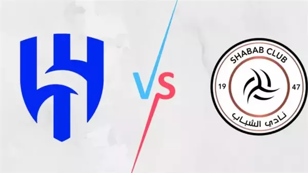 موعد مباراة الهلال والشباب اليوم بث مباشر في الدوري السعودي والقنوات الناقلة