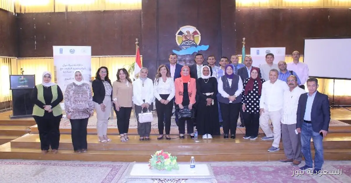 ندوة حول التنوع البيولوجي وسبل تعزيز التكيف مع التغيرات المناخية في الفيوم