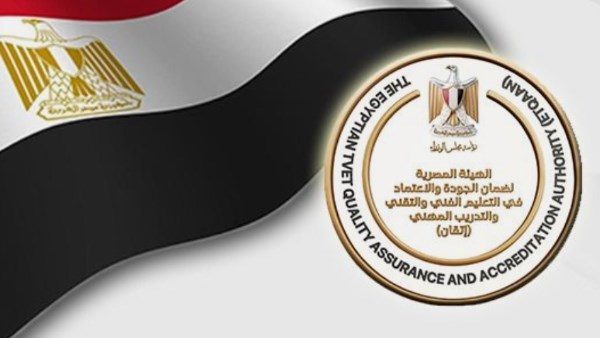 وظائف شاغرة في الهيئة المصرية لضمان جودة التعليم الفني