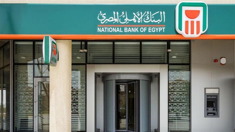 أعلى مزايا شهادات البنك الأهلي لعام 2025 وكيفية استلام العائد الشهري