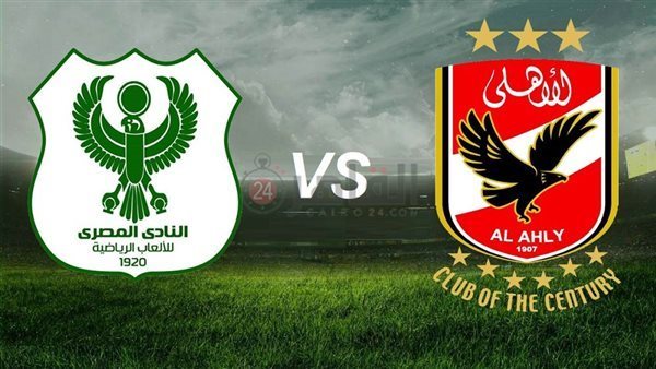 الأهلي والمصري: 10 معلومات هامة عن القمة 130