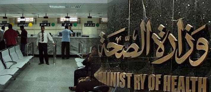 الرابط الرسمي للاستفسار عن قرار العلاج على نفقة الدولة 2026.. التفاصيل