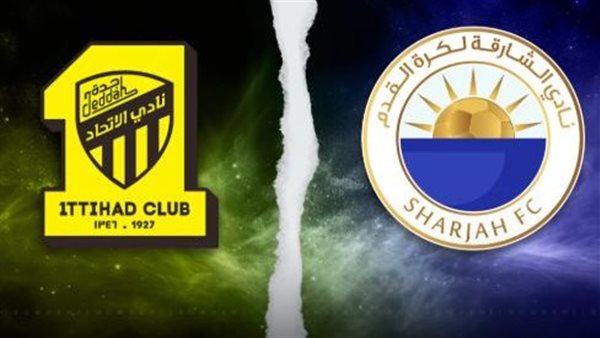 بث مباشر لمباراة الاتحاد والشارقة اليوم في دوري أبطال آسيا والقنوات الناقلة