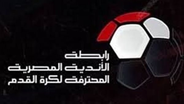 تغريم الزمالك في عقوبات الجولة الـ 13 من بطولة الدوري الممتاز