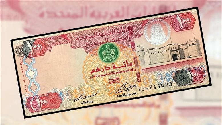 سعر الدرهم الإماراتي مقابل الجنيه المصري اليوم الاثنين 24 نوفمبر 2025