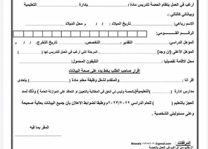 تقديم طلبات الشهادة الإعدادية لعام 2025/2026 الإجراءات والمستندات والرسوم المطلوبة للامتحان