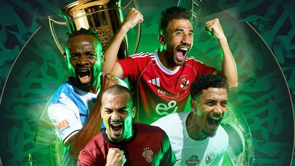 فرصة بيراميدز وسيراميكا كليوباترا لكسر هيمنة الأهلي والزمالك في السوبر