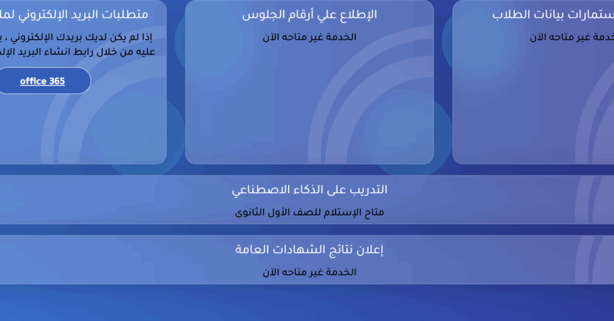 كيفية الوصول إلى منصة الشهادات العامة 2025-2026.. الرابط الرسمي