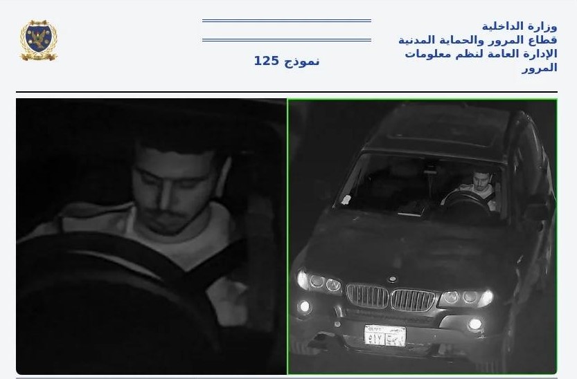 تحقق من مخالفات المرور عبر الإنترنت الآن من خلال موقع النيابة العامة