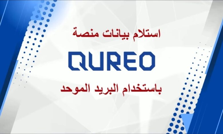 منصة كيريو اليابانية للعام الدراسي 2025-2026 لطلاب الصف الأول الثانوي.. الرابط الرسمي