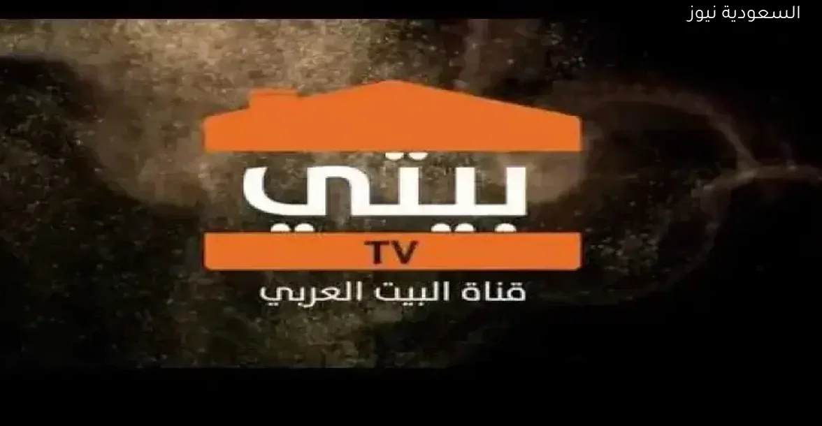 تردد قناة بيتي الجديد لاستعادة أجمل لحظات الدراما المصرية الكلاسيكية