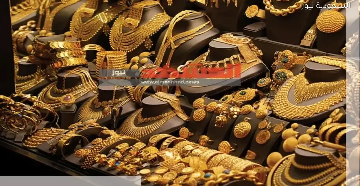 قبل الاستثمار.. معلومات هامة عن أسعار الذهب في الجزائر