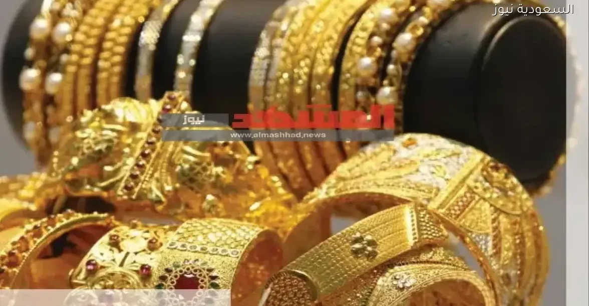 تذبذب أسعار الذهب في الجزائر: فرص جديدة في السوق اليوم