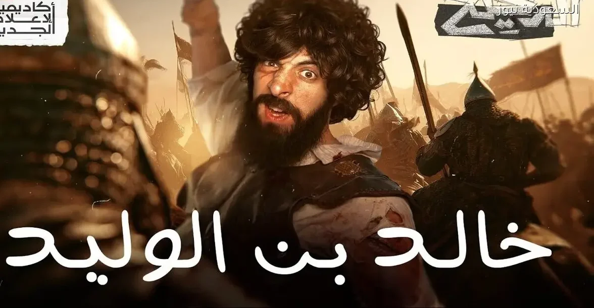 سيف الله المسلول: قصة الدحيح وأهم محطاته التاريخية