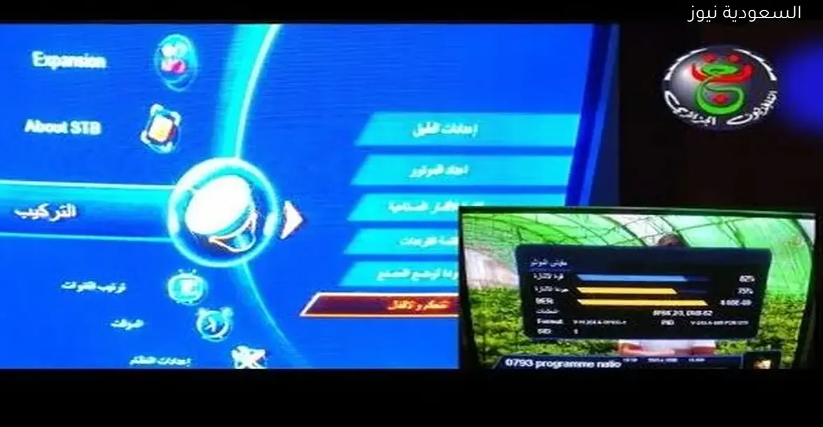 تردد القناة الجزائرية الأرضية وكيفية تشغيلها بسهولة