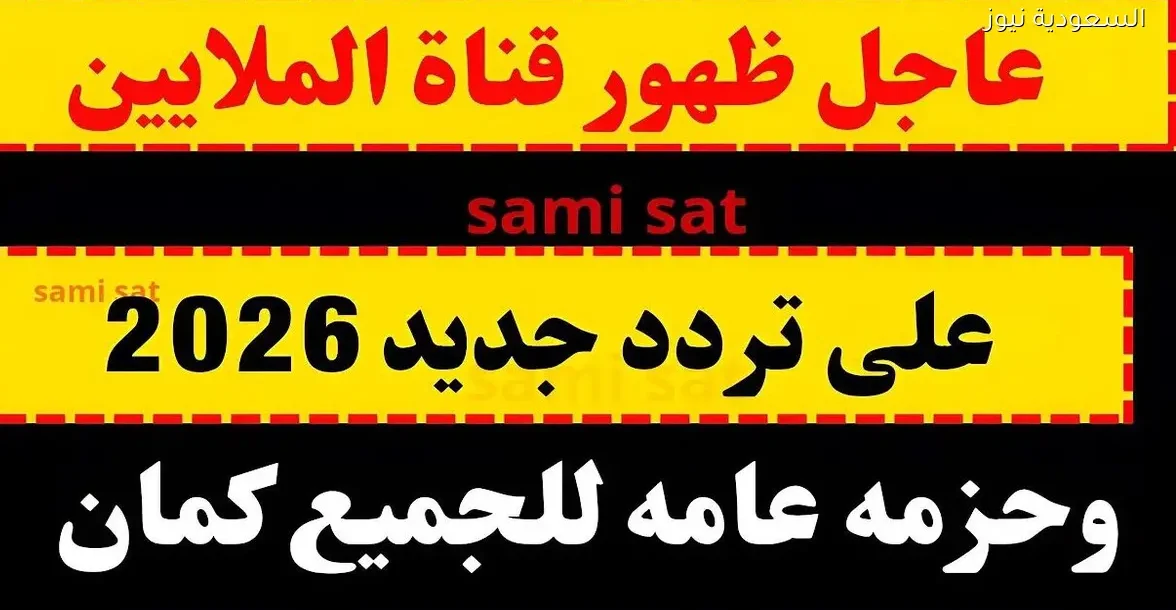 ترددات قنوات نايل سات 2025: كل ما تحتاجه في مكان واحد
