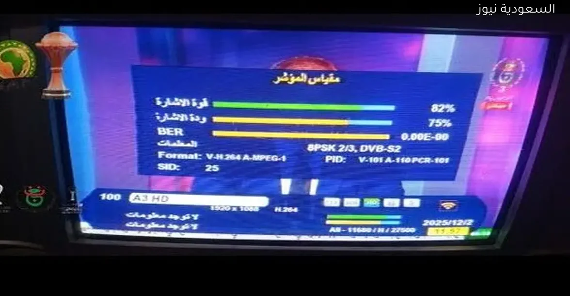 فتح القناة الجزائرية الأرضية لمتابعة البطولات الرياضية المهمة