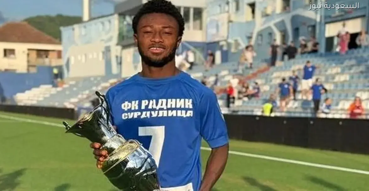 رادنيك الصربي يرفض عرض الأهلي لضم الغاني دوجلاس أوسو بـ 2.5 مليون يورو