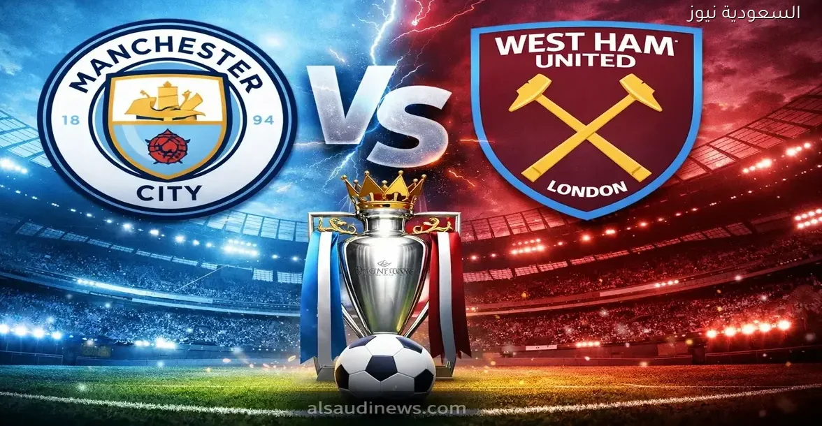 فوز مان سيتي ضد وست هام.. نتيجة مباراة مانشستر سيتي ووست هام يونايتد في ملعب الاتحاد