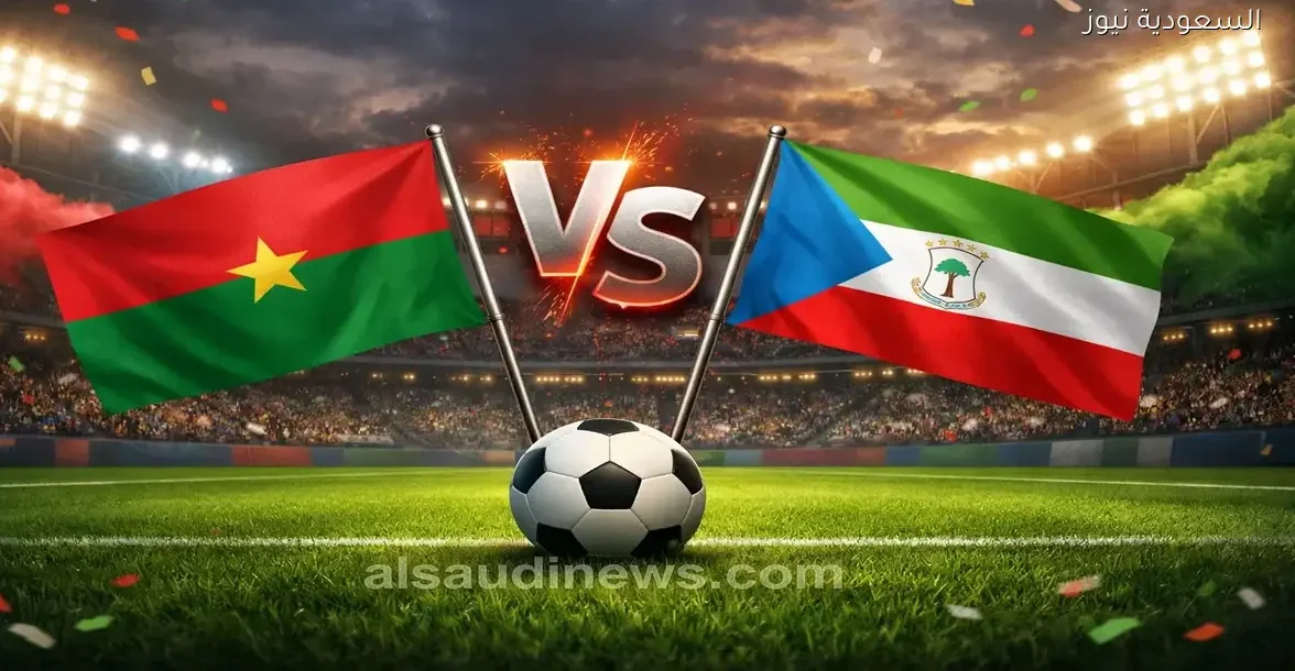 نتيجة مباراة بوركينا فاسو وغينيا الاستوائية في كأس أمم أفريقيا