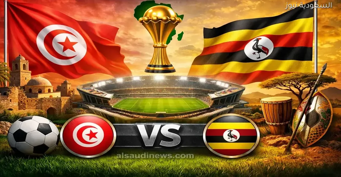 فوز كبير .. نتيجة مباراة تونس واوغندا في أمم أفريقيا