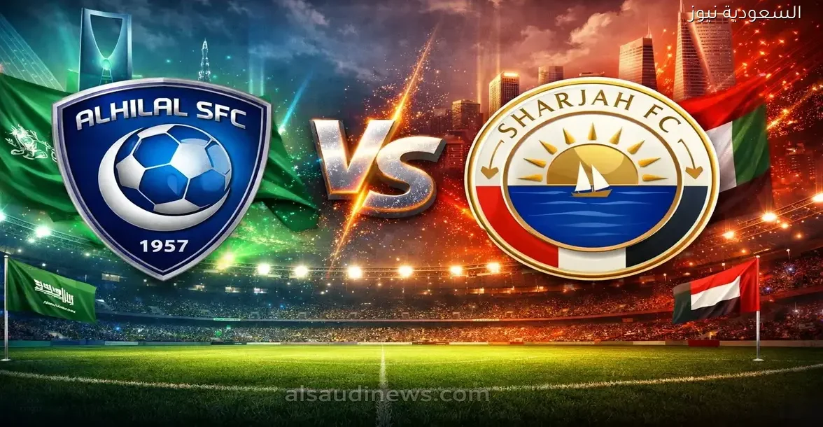 فوز الزعيم: نتيجة مباراة الهلال والشارقة الاماراتي في دوري أبطال النخبة الآسيوية