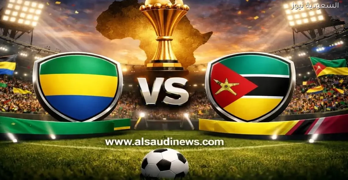 نتيجة مباراة الجابون وموزمبيق في الكان كأس أمم أفريقيا