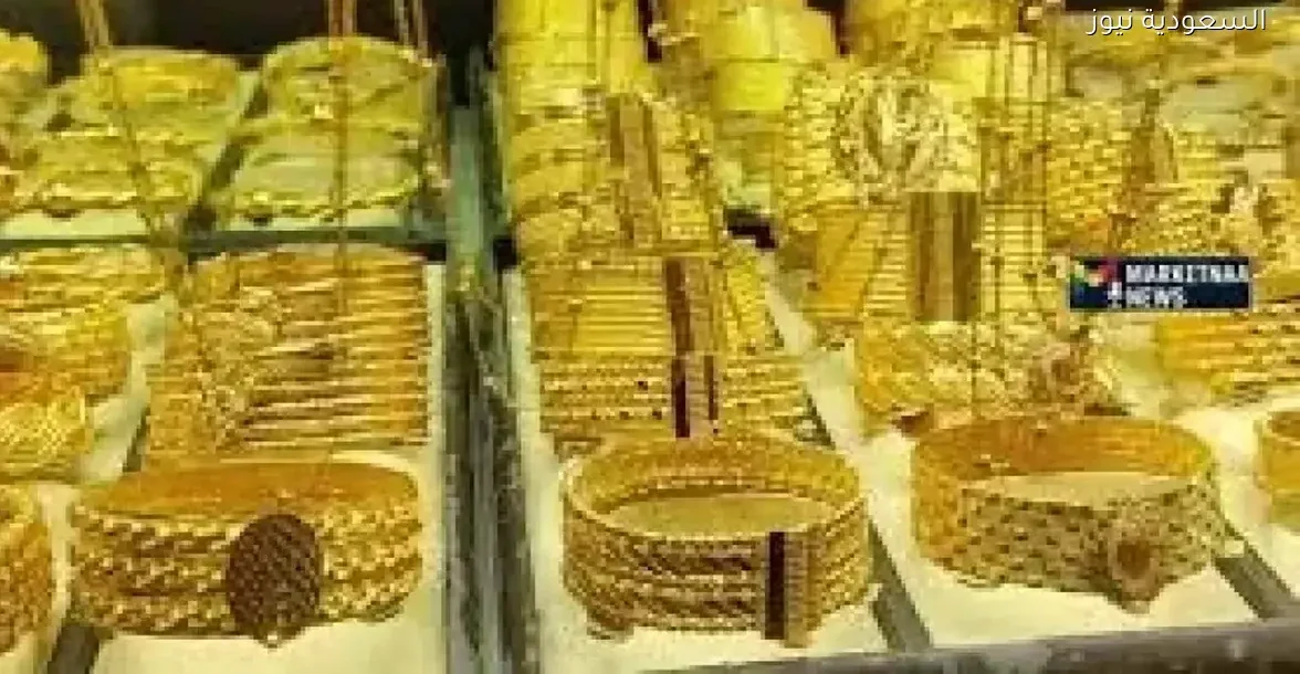 أسعار الذهب في البحرين: تقلبات يومية تهم المستثمرين والمقبلين على الزواج