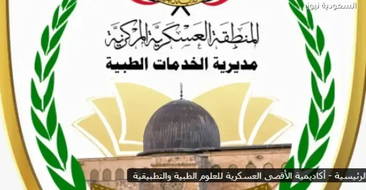 أكاديمية طبية حوثية تدرس بالعربية وتثير قلقًا حول مستقبل التعليم الطبي في اليمن