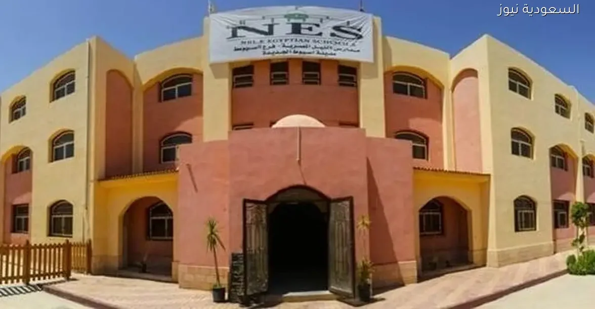 إحالة قضية اعتداء على تلاميذ مدرسة النيل الدولية للمحكمة العسكرية