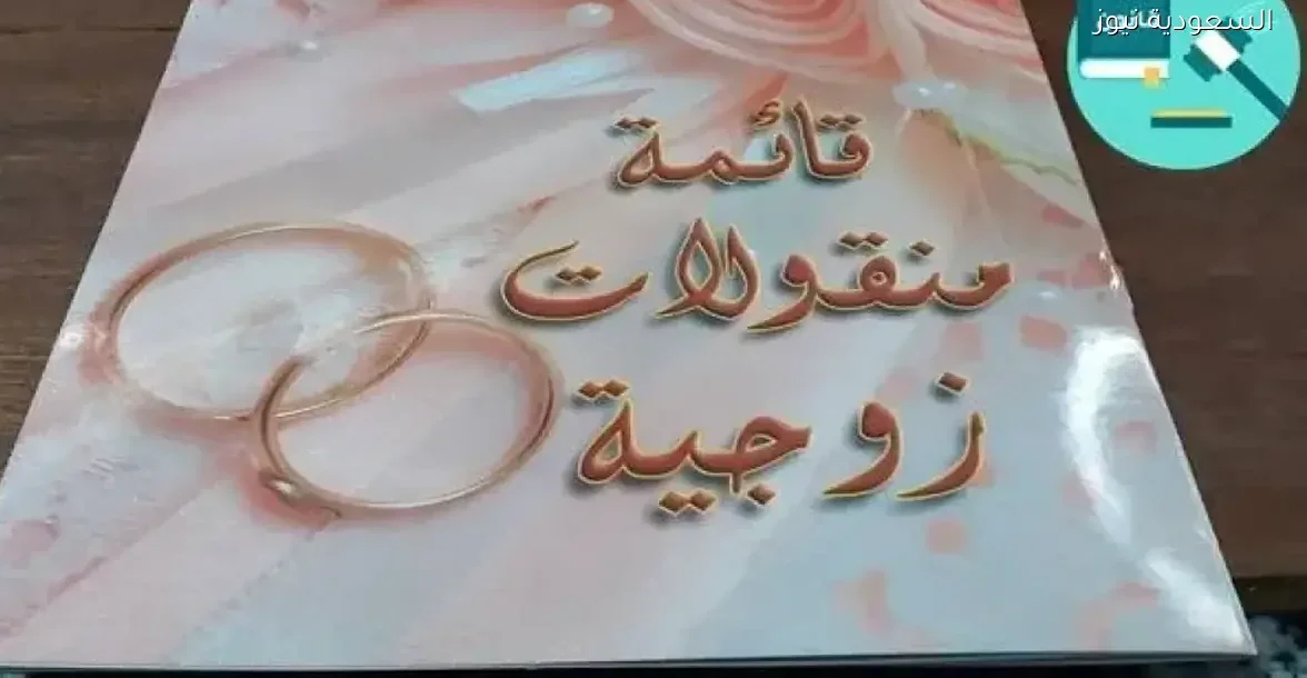 إلغاء الذهب من قائمة منقولات الزوجية يثير جدلًا واسعًا في مصر