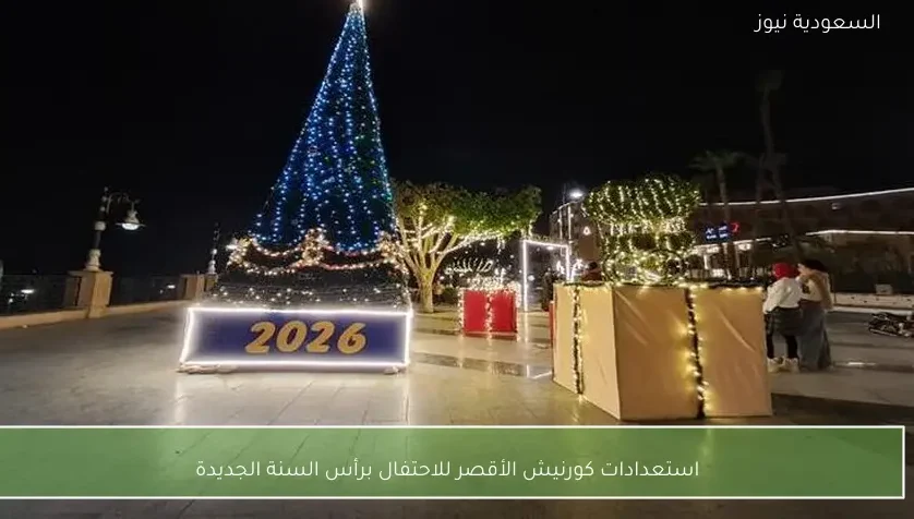 استعدادات كورنيش الأقصر للاحتفال برأس السنة الجديدة