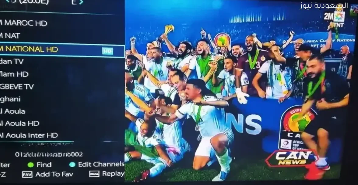 استمتع بمشاهدة أمم إفريقيا مجانًا على قناة 2M المغربية بتردد النايل سات 2025