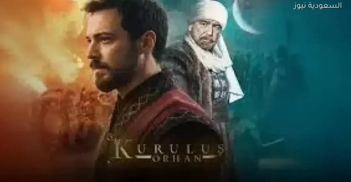 اكتشف أحداث الحلقة 32 من مسلسل المؤسس أورهان وصراع التركمان مع حاكم بورصة