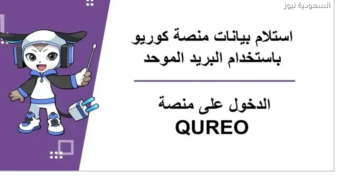 اكتشف رابط منصة كيريو اليابانية 2026 وكيفية التسجيل والدخول بسهولة