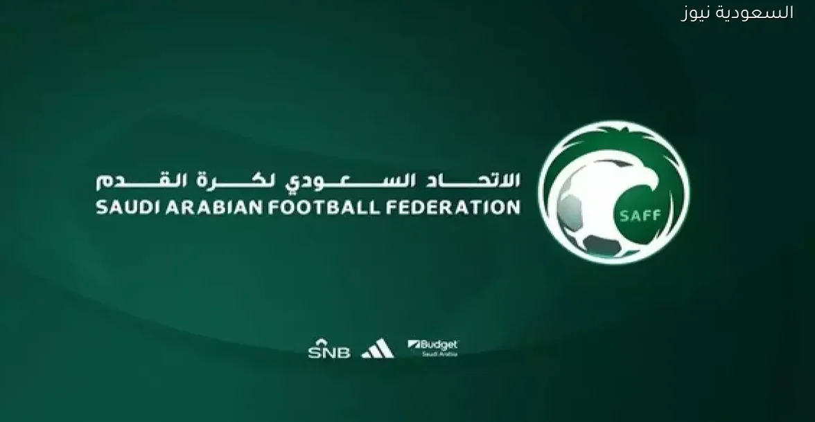 الاتحاد السعودي يعلن قرارًا مفاجئًا يؤثر على أندية دوري روشن