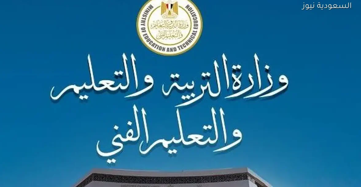 التعليم ترد على واقعة التعدي على طالبة في مدارس التربية السمعية