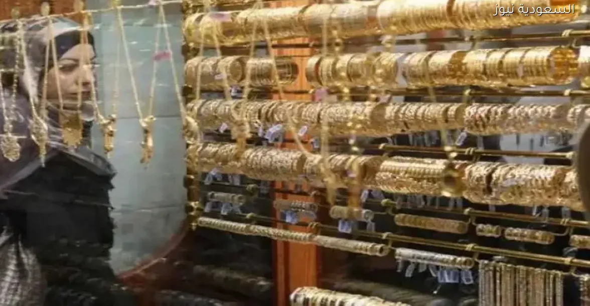 الذهب في قطر: تحركات جديدة تثير اهتمام المستثمرين اليوم