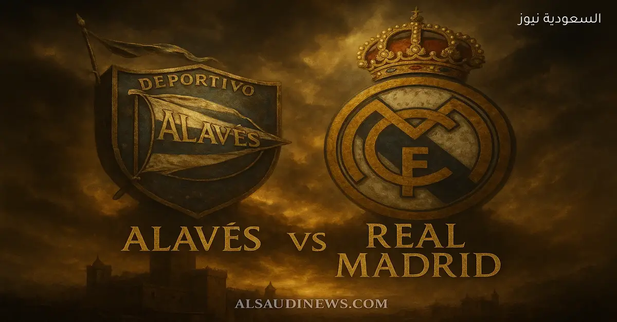 فوز الريال ضد ألافيس بالـ2-1.. نتيجة مباراة ريال مدريد والافيس في ملعب مينديزوروزا