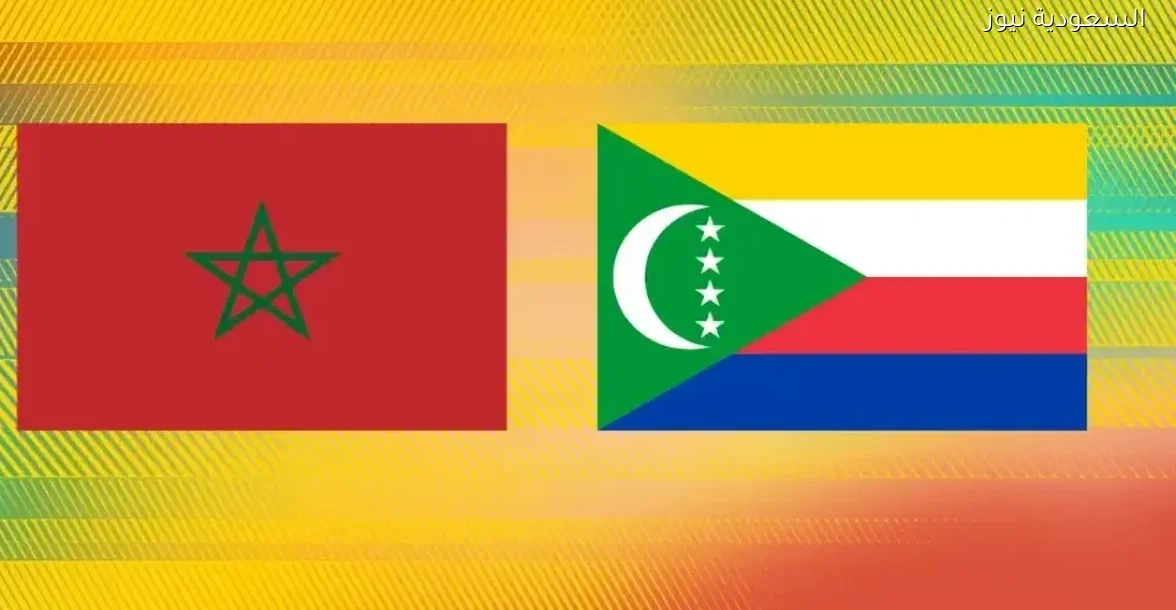 بث مباشر لمباراة المغرب وجزر القمر في الرباط: لحظة تاريخية مرتقبة