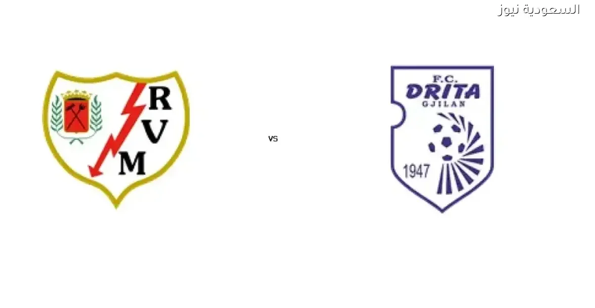 بث مباشر لمباراة رايو فاليكانو ضد دريتا بجودة FULL HD في دوري المؤتمر الأوروبي