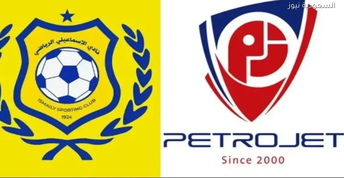 تابع بث مباشر لمباراة بتروجيت والإسماعيلي في كأس الرابطة المصرية