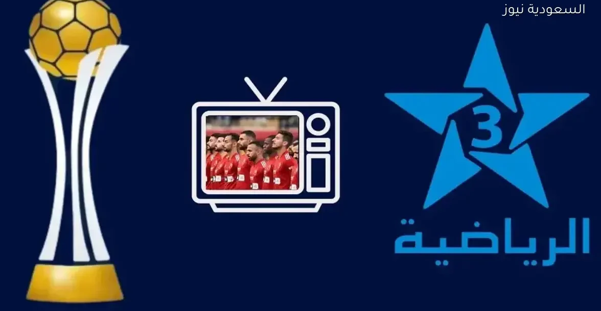 تردد قناة المغربية الرياضية TNT 2025 على نايل سات وعرب سات: كيفية ضبط القناة بسهولة