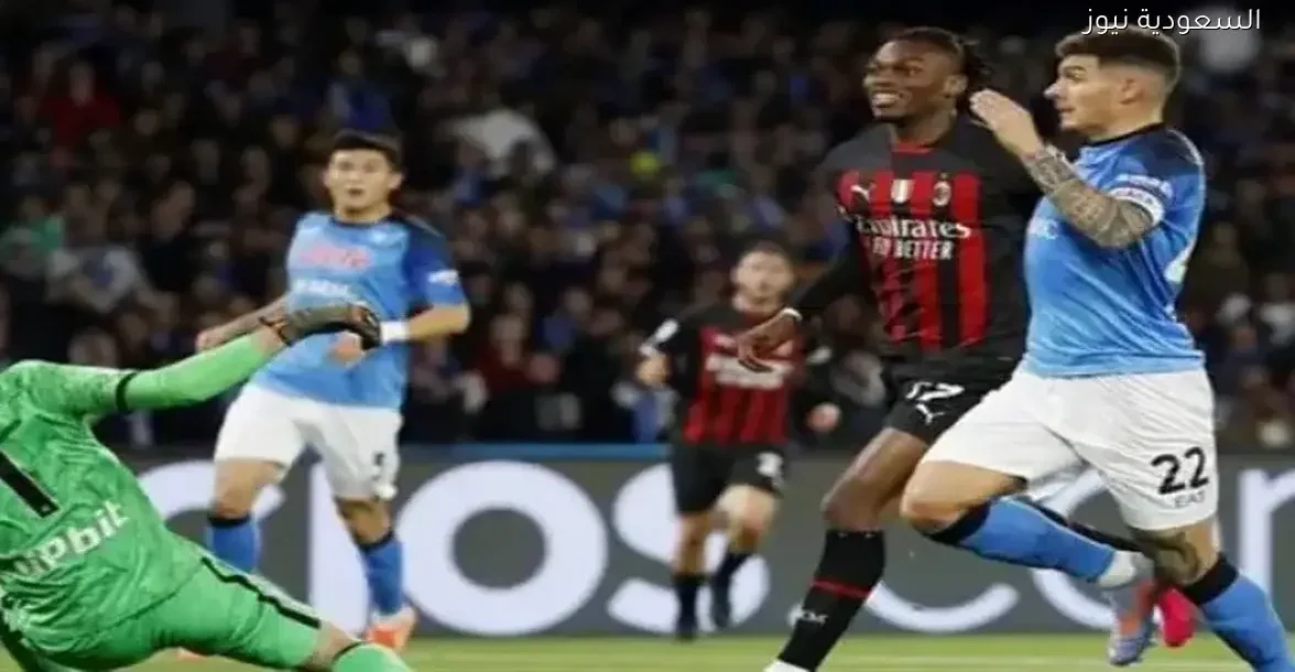 تعرّف على القنوات الناقلة لمباراة ميلان ونابولي في السوبر الإيطالي 2025