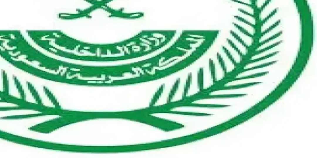 تنفيذ حكم الإعدام في جازان لمتهم بجرائم ضد قاصرين