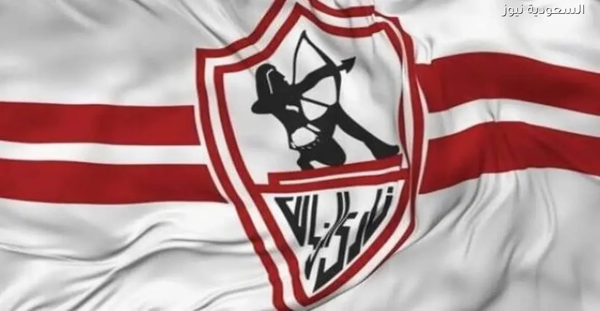 جماهير الزمالك تستعد لاستقبال خبر سار قريبًا تفاصيل مثيرة