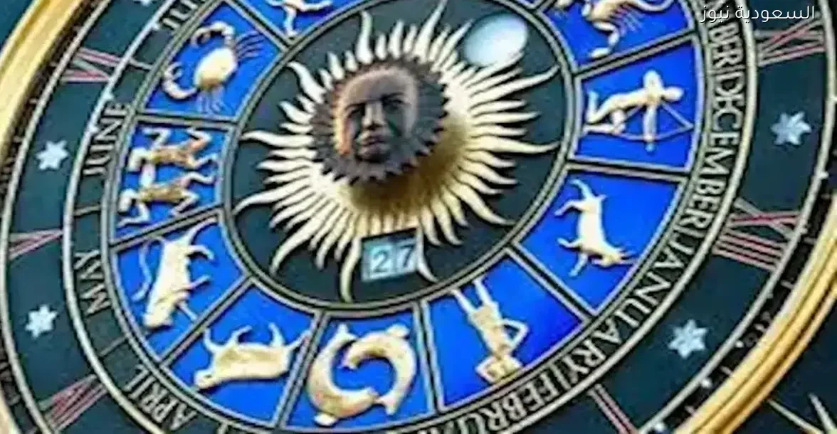 حظك اليوم 27-12: فرص مالية ونمو مهني لبعض الأبراج