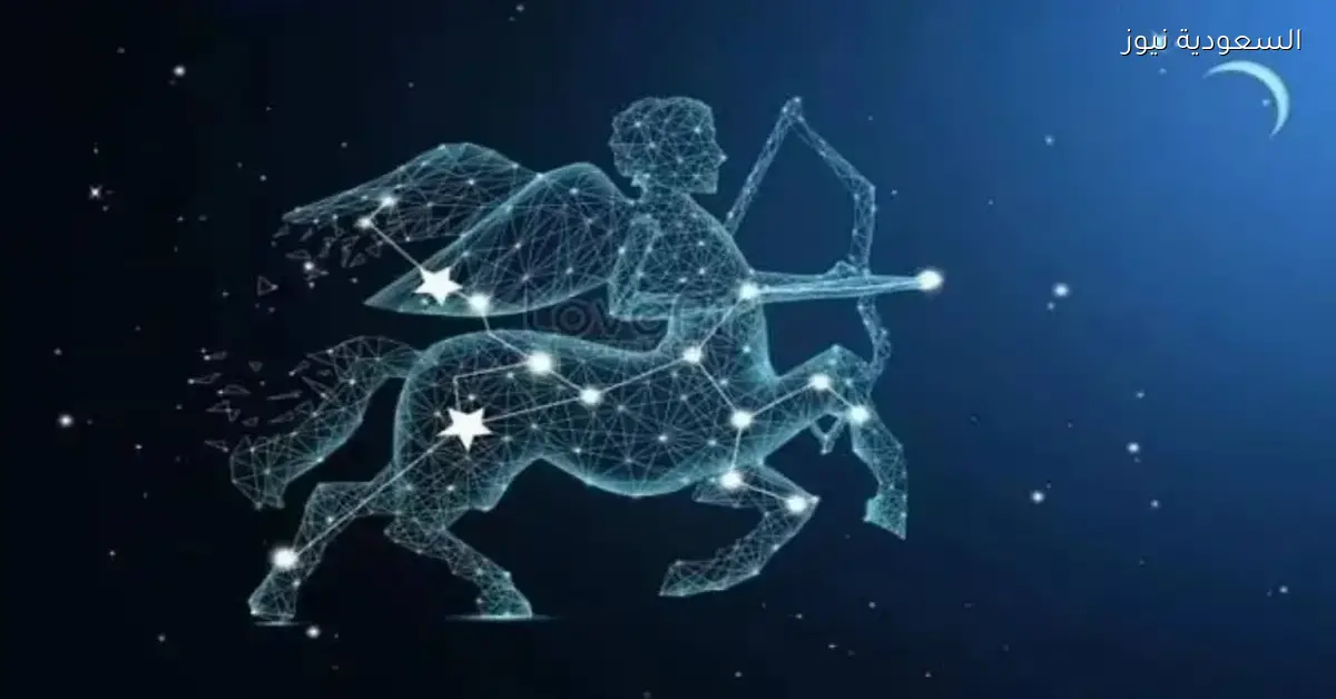 حظك اليوم لبرج القوس: إزالة الغموض وتحقيق التوازن في حياتك