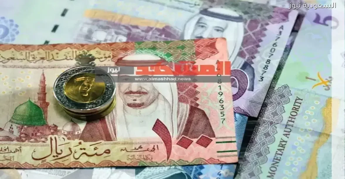 سعر الريال السعودي مقابل الجنيه اليوم الأحد 21 ديسمبر 2025 تحديث لحظي
