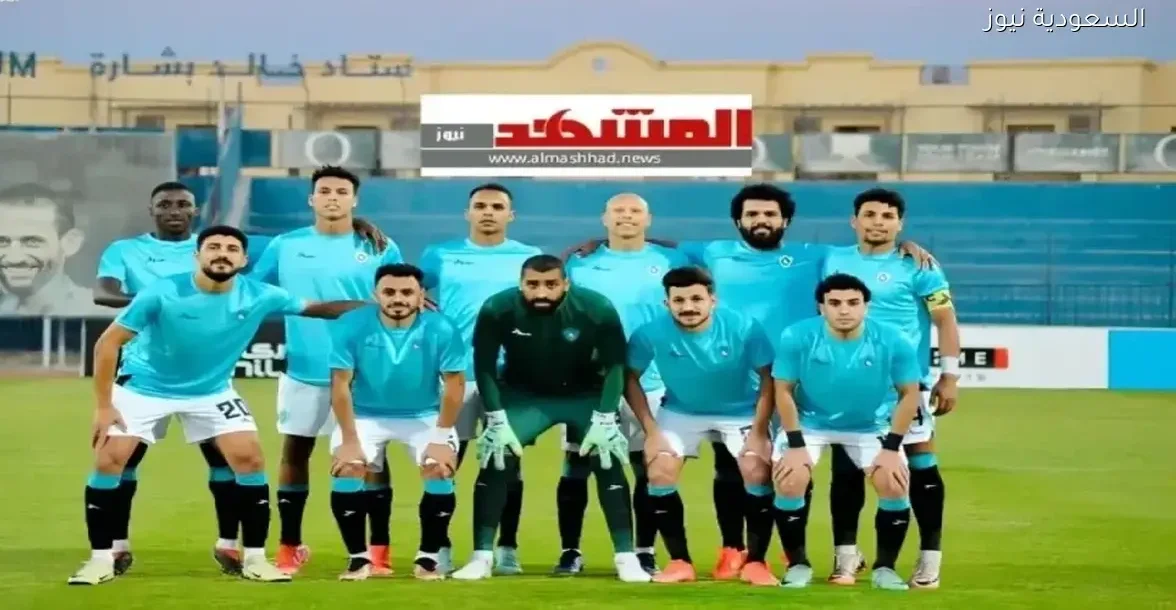 شاهد بث مباشر لمباراة غزل المحلة وفاركو بجودة عالية في كأس الرابطة المصرية